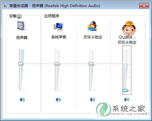 Win7运行程序没有声音的解决办法2