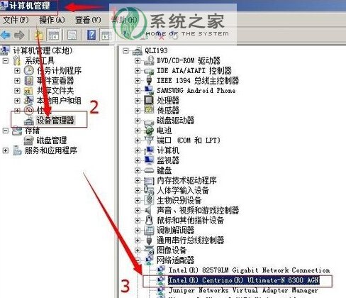 win7修改无线网卡连接速率的方法1