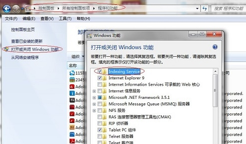 win7电脑的搜索功能不见了怎么办？2