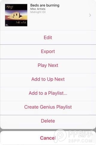 iOS9如何随意分享和编辑音乐的插件2