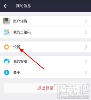 支付宝刷脸登陆怎样取消2