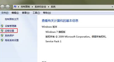 在win7系统怎么设置让桌面可以远程连接1