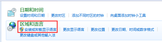 win7系统怎么卸载多余的语言包2