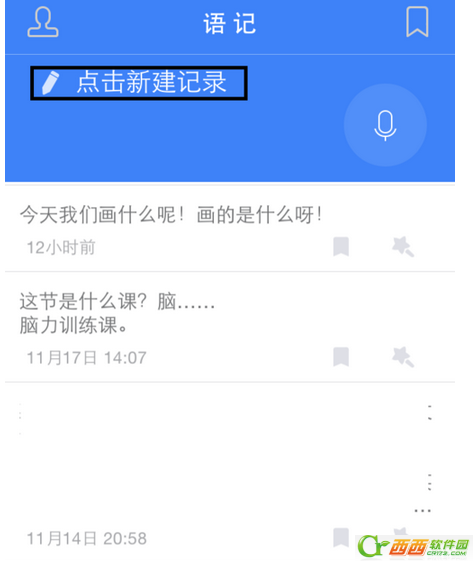 语记app怎么做视频日记2