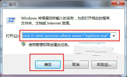 Win7任务栏显示异常怎么办2