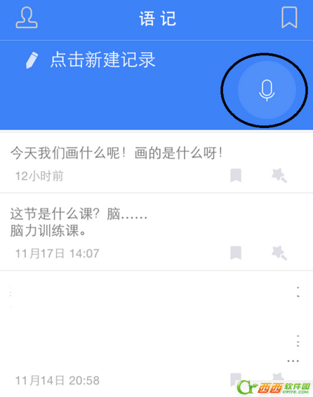 语记app怎么做视频日记4