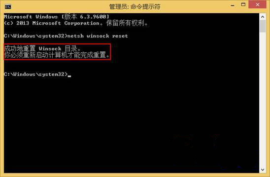 Win7系统升级到win8系统浏览器打不开网页该怎么办3