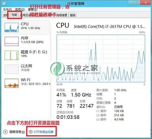 利用任务管理器查看网络状态的方法1