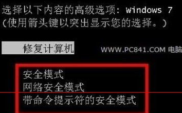 win7电脑开机失败，错误提示C0000034怎么解决？2