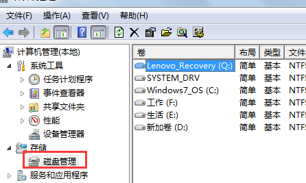 如何在win7电脑中建立一个隐藏的磁盘分区？1