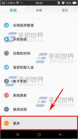 OPPO R7s后台进程限制如何设置?2