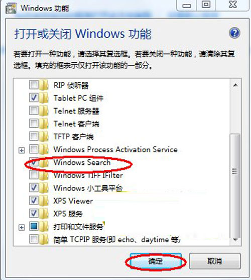 win7纯净版的搜索框不见了要怎么处理3