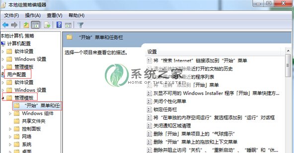 解决win7系统开始菜单没有关机、重启按钮的方法2