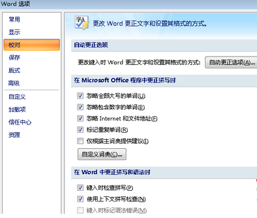 Win7电脑打开大容量的word文件就会很慢怎么办？1