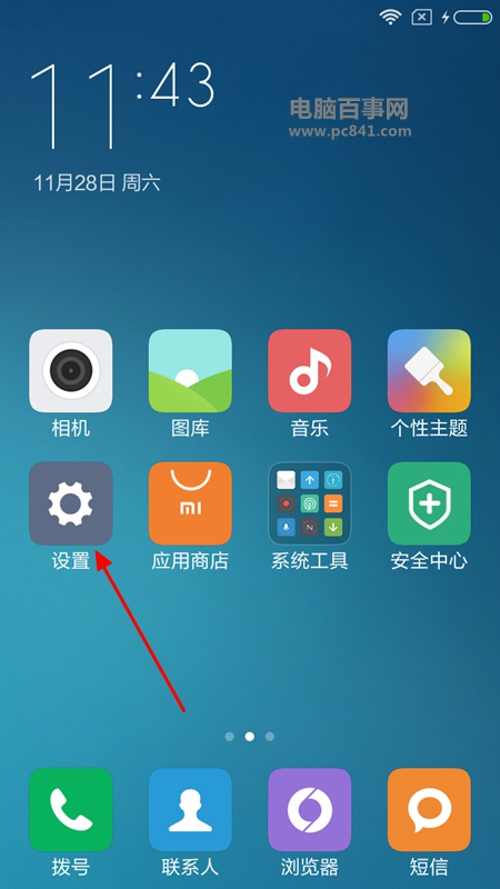 MIUI 7锁屏画报怎么设置1