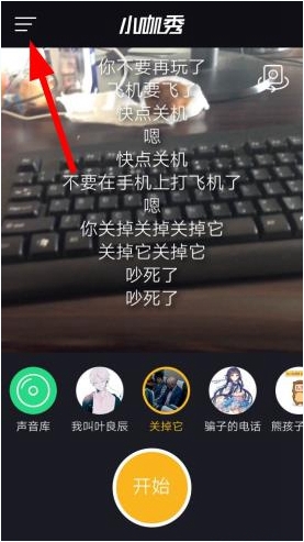 小咖秀双画面视频怎么弄1