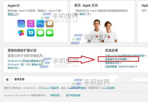 苹果iPhone6怎么查激活时间5