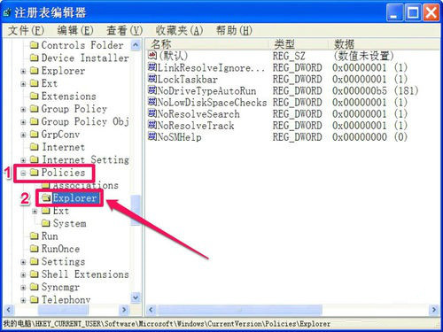 XP系统如何利用注册表解决锁定任务栏变灰3