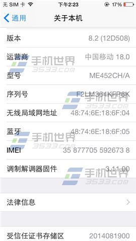 苹果iPhone6怎么查激活时间2