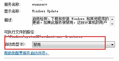 解决win7开机出现“drupdate.exe已经停止工作”怎么办2