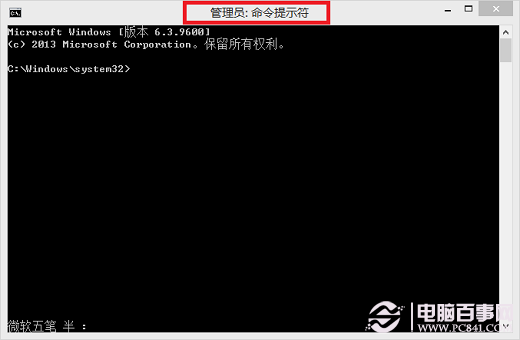 win8怎么进入到cmd模式？5