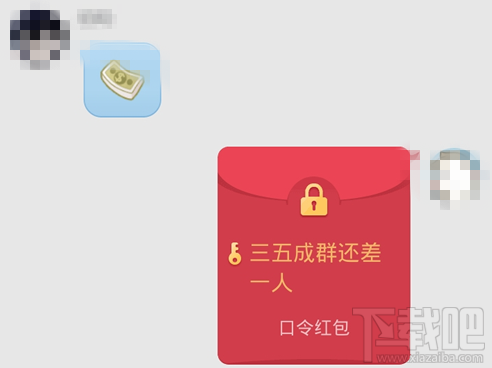手机QQ趣味红包口令怎么抢1