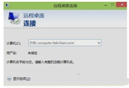 win10远程桌面在哪里？4