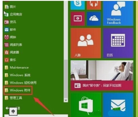 win10远程桌面在哪里？2