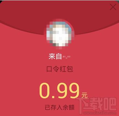手机QQ趣味红包口令怎么抢3