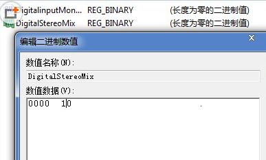 Win7如何打开注册表立体声混音设置3