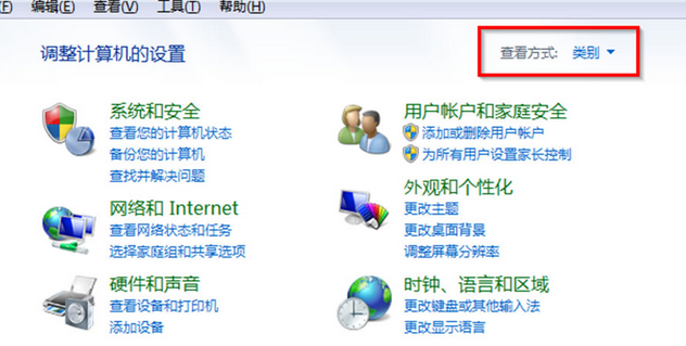 win7电脑中控制面板的几种显示方式4