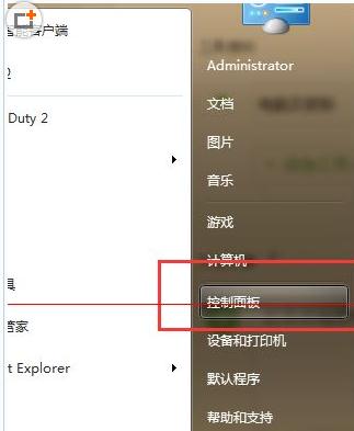 Win7系统中鼠标设置成左撇子使用教程2