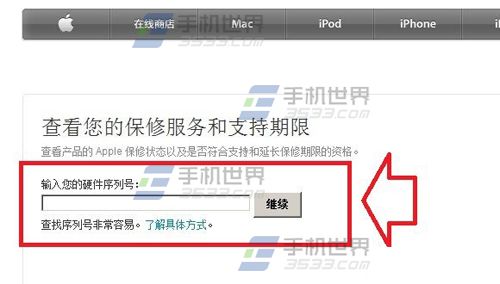 苹果iPhone6怎么查激活时间6