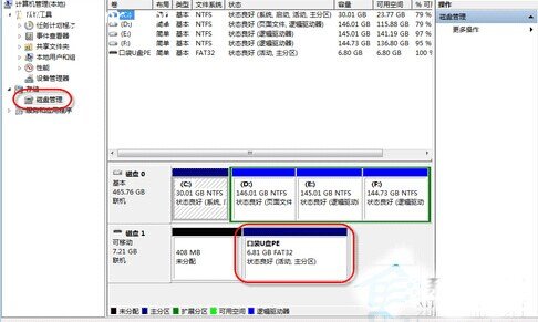 Win7系统U盘不显解决办法3