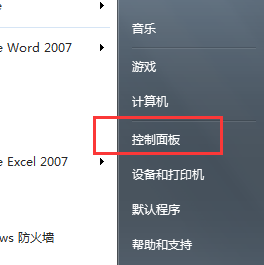 win7笔记本关盖之后电脑不会自动关机怎么办？1