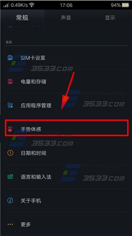 OPPO R7s翻转静音如何开启?3