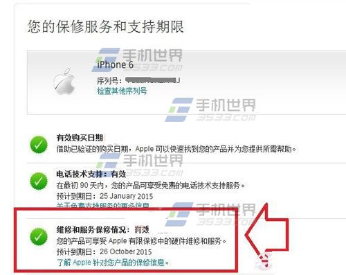 苹果iPhone6怎么查激活时间7