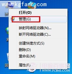 Win7系统U盘不显解决办法2