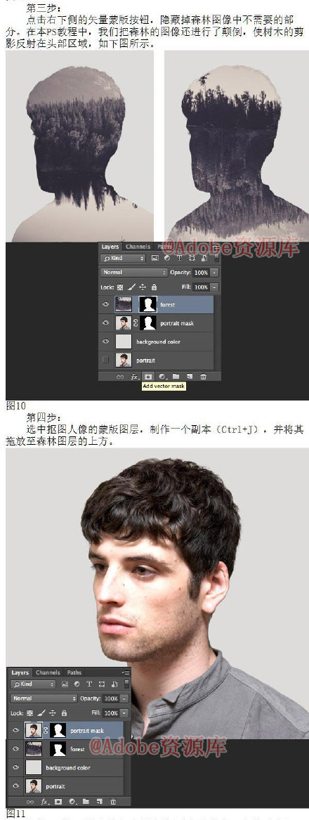 PS做超现实主义人像双重曝光效果7