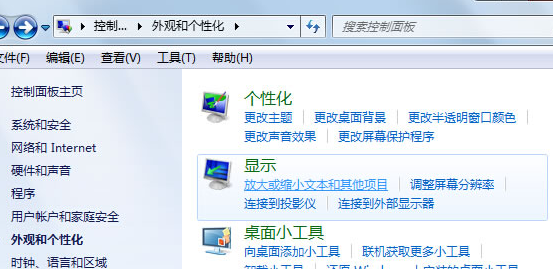 win7电脑的桌面软件快捷方式图标不见了怎么办？1