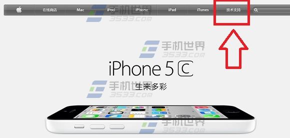 苹果iPhone6怎么查激活时间4