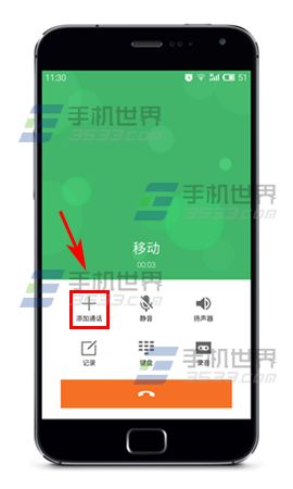 魅族Pro5通话中如何查看联系人?3