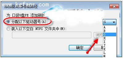 Win7系统U盘不显解决办法5