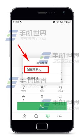 魅族Pro5通话中如何查看联系人?2