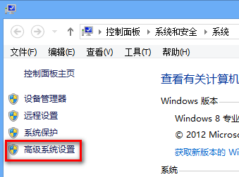 Windows 8系统虚拟内存设置多少合适？2