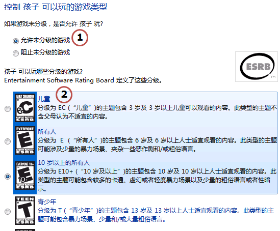 Windows7如何设置不让孩子玩游戏？6