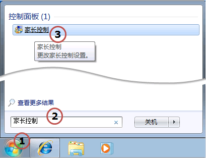 Windows7如何设置不让孩子玩游戏？1