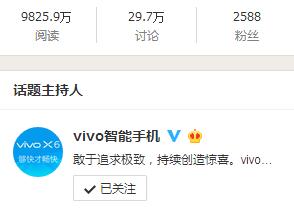 vivo预热新品大众点评网易众多官博又来打广告24