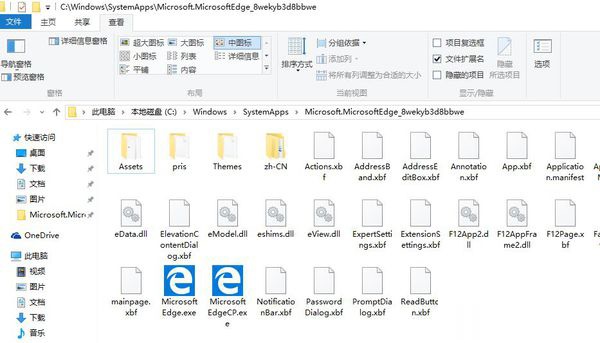 Win10 Edge浏览器默认安装位置在哪里？1