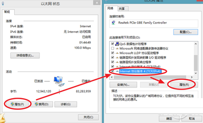 Win8.1无法激活怎么办？3